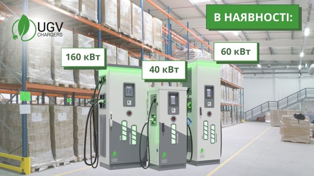 Das Lager von UGV Chargers verfügt über Ladestationen für den Versand
