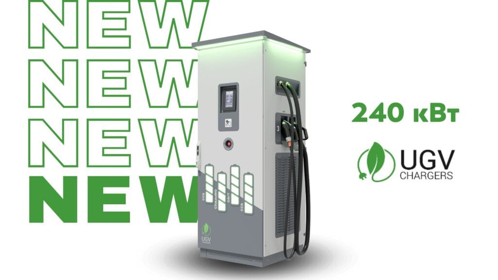 Eine neue Ladestation in der Reihe der Elektrotankstellen von UGV Chargers