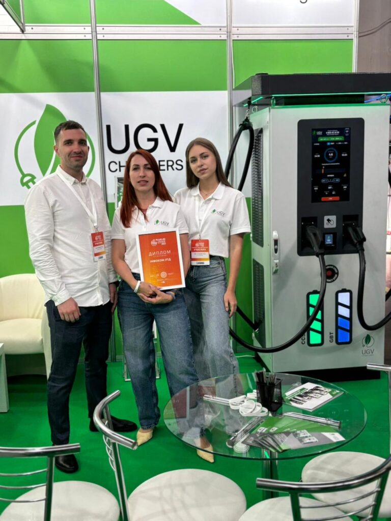UGV Chargers на Plug-In Ukraine 2025: нові зарядні станції для України